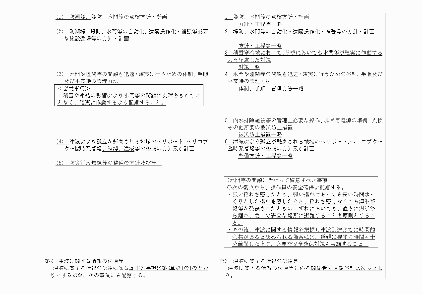 2FH00000064818-8.png