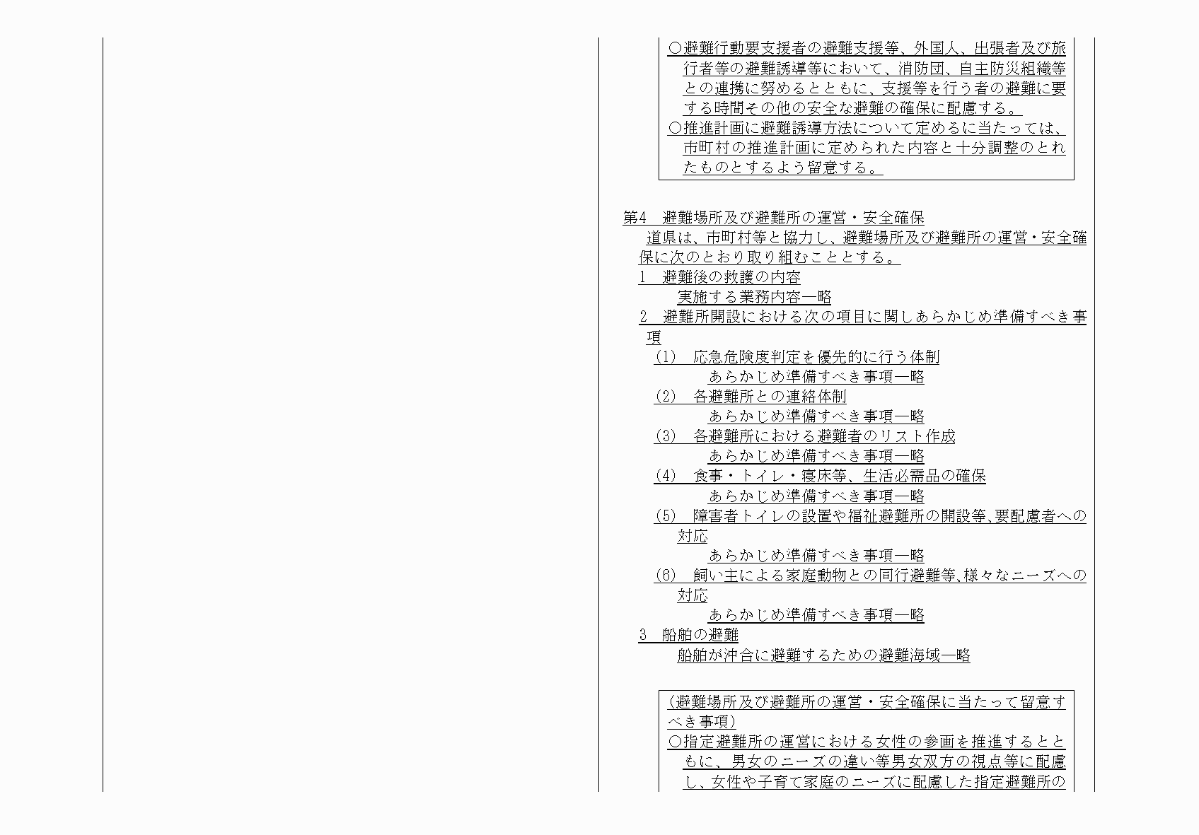 2FH00000064818-11.png