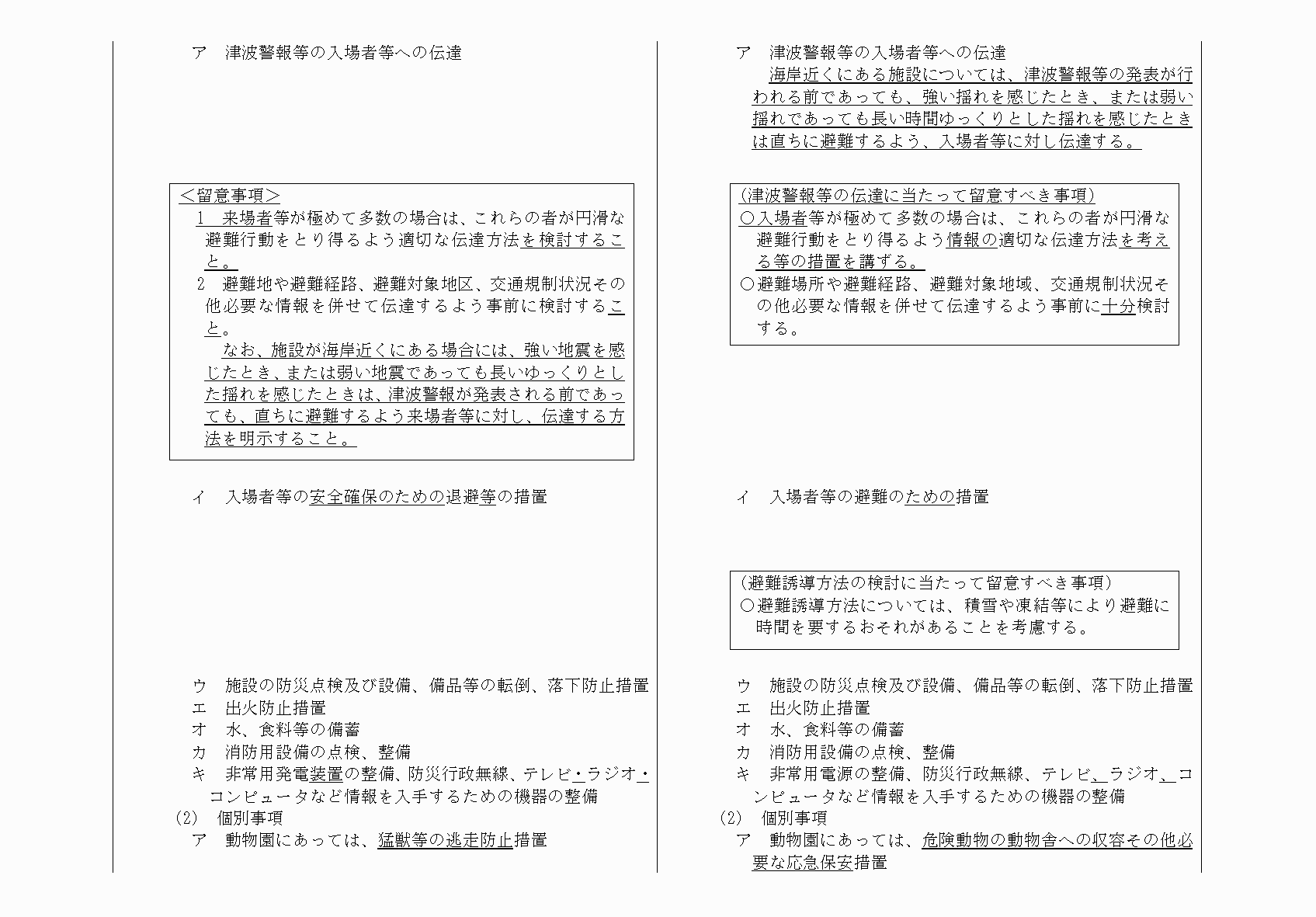 2FH00000064818-16.png