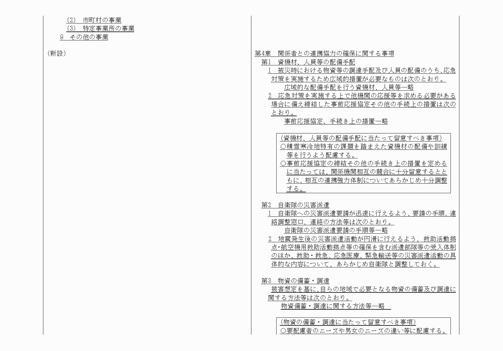 2FH00000064818-20.png