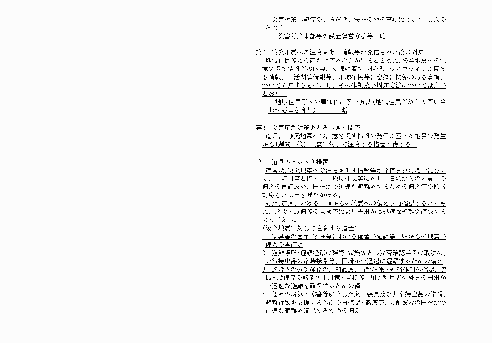2FH00000064818-22.png