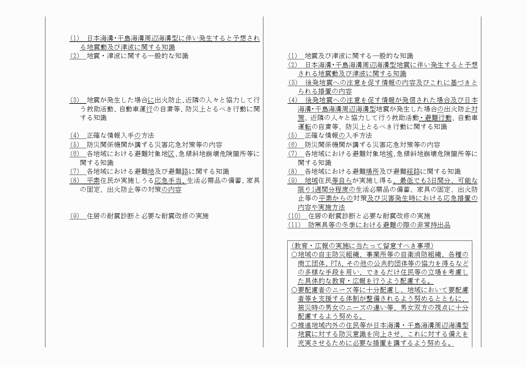 2FH00000064818-25.png