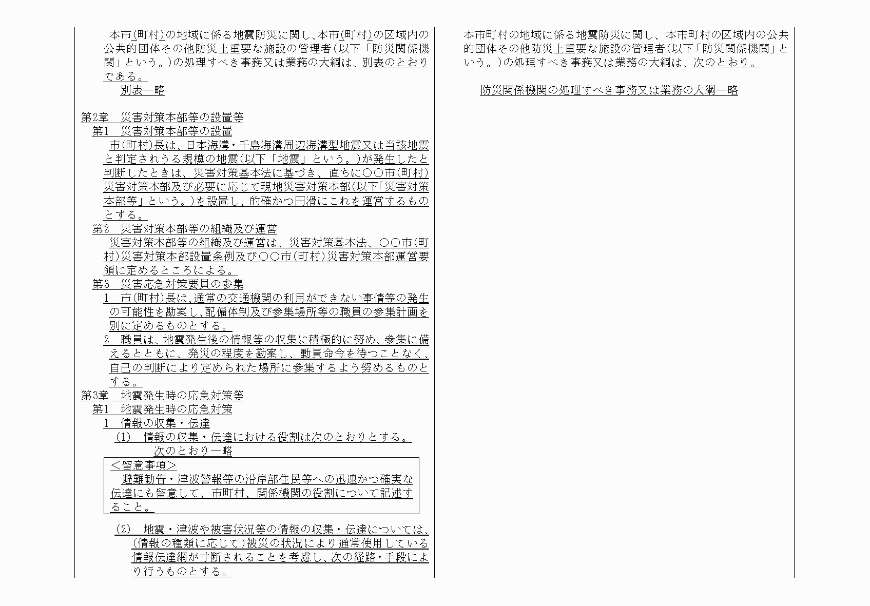 2FH00000064818-29.png