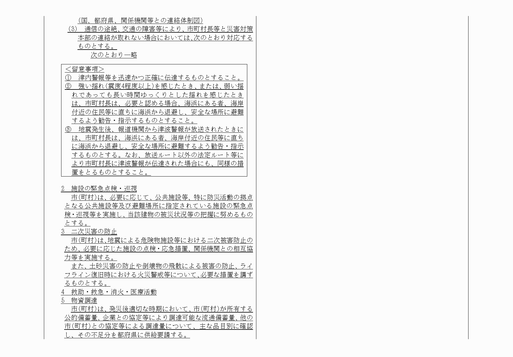 2FH00000064818-30.png