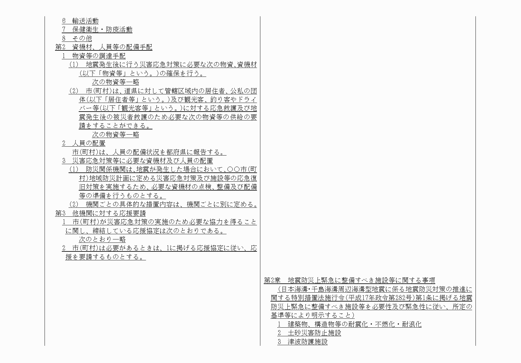2FH00000064818-31.png
