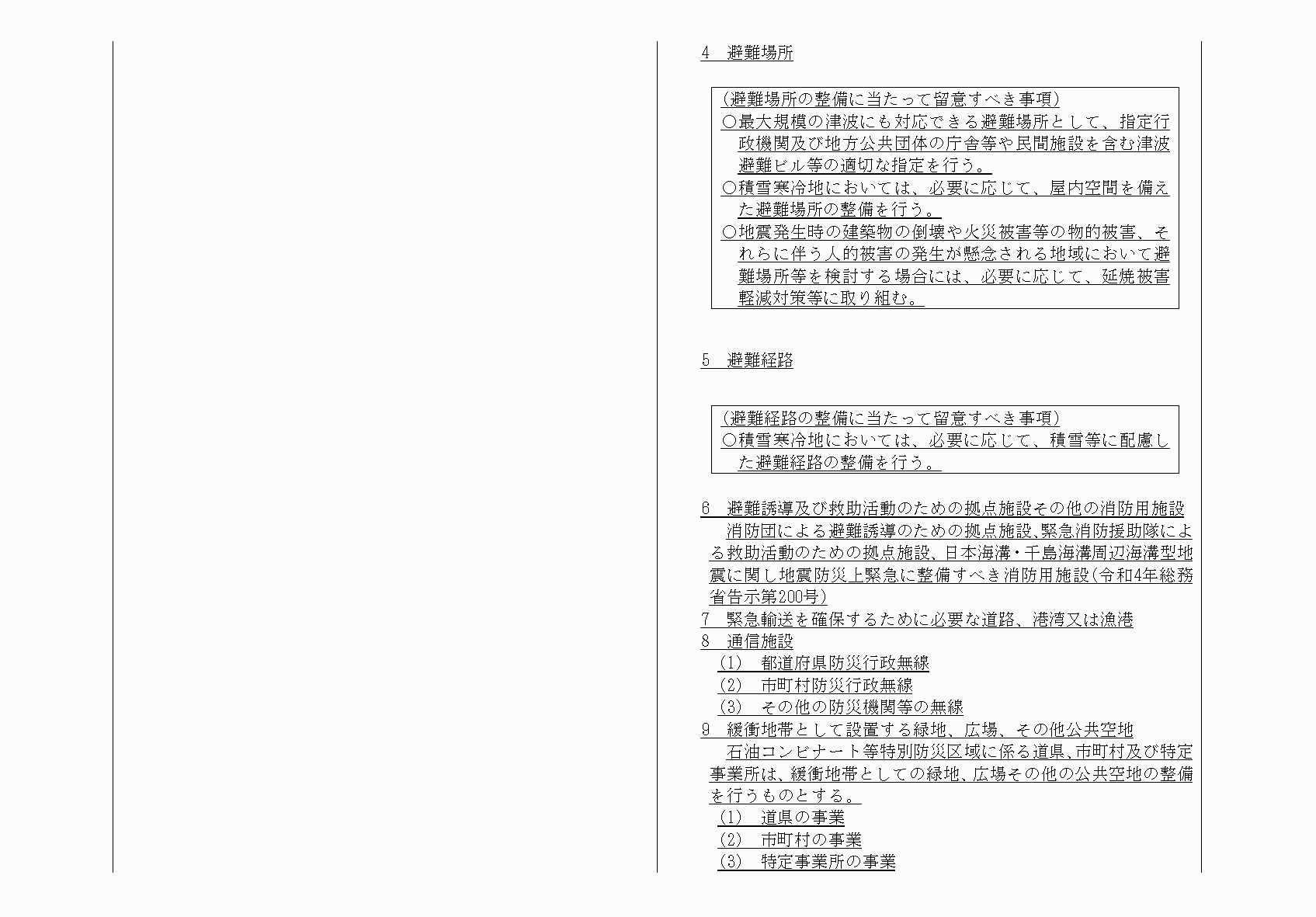 2FH00000064818-32.png