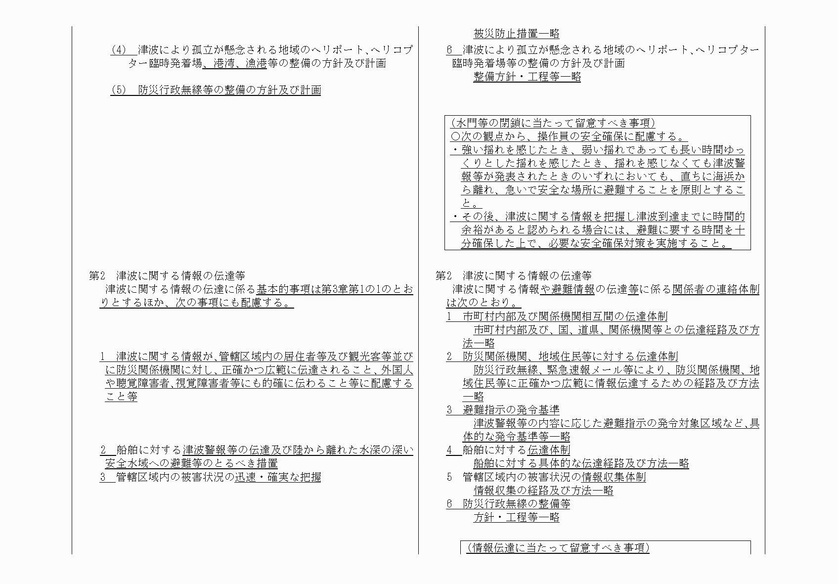 2FH00000064818-34.png