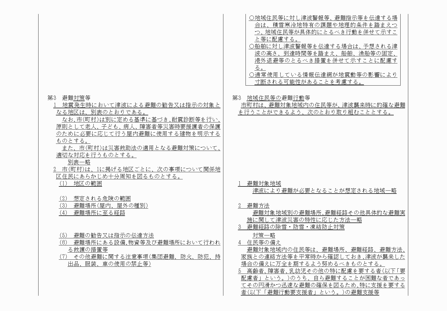 2FH00000064818-35.png