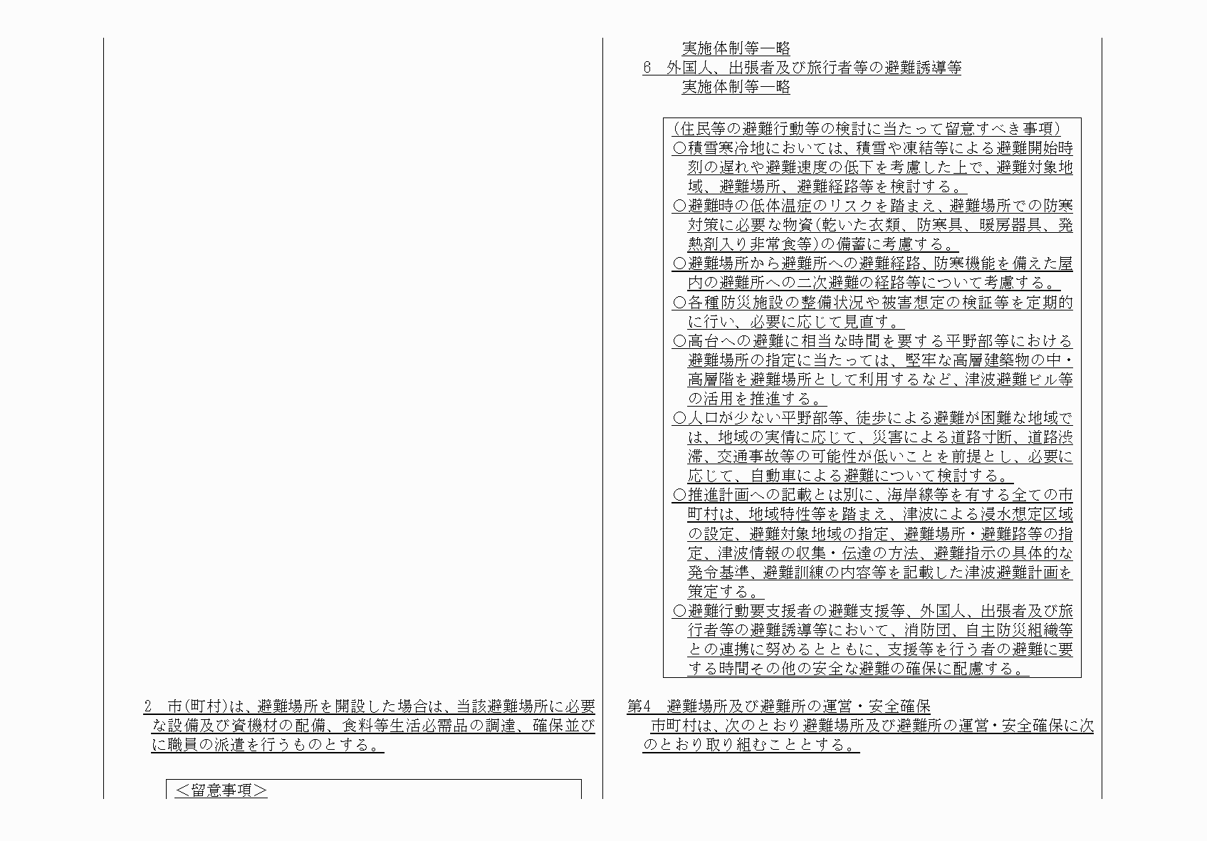 2FH00000064818-36.png