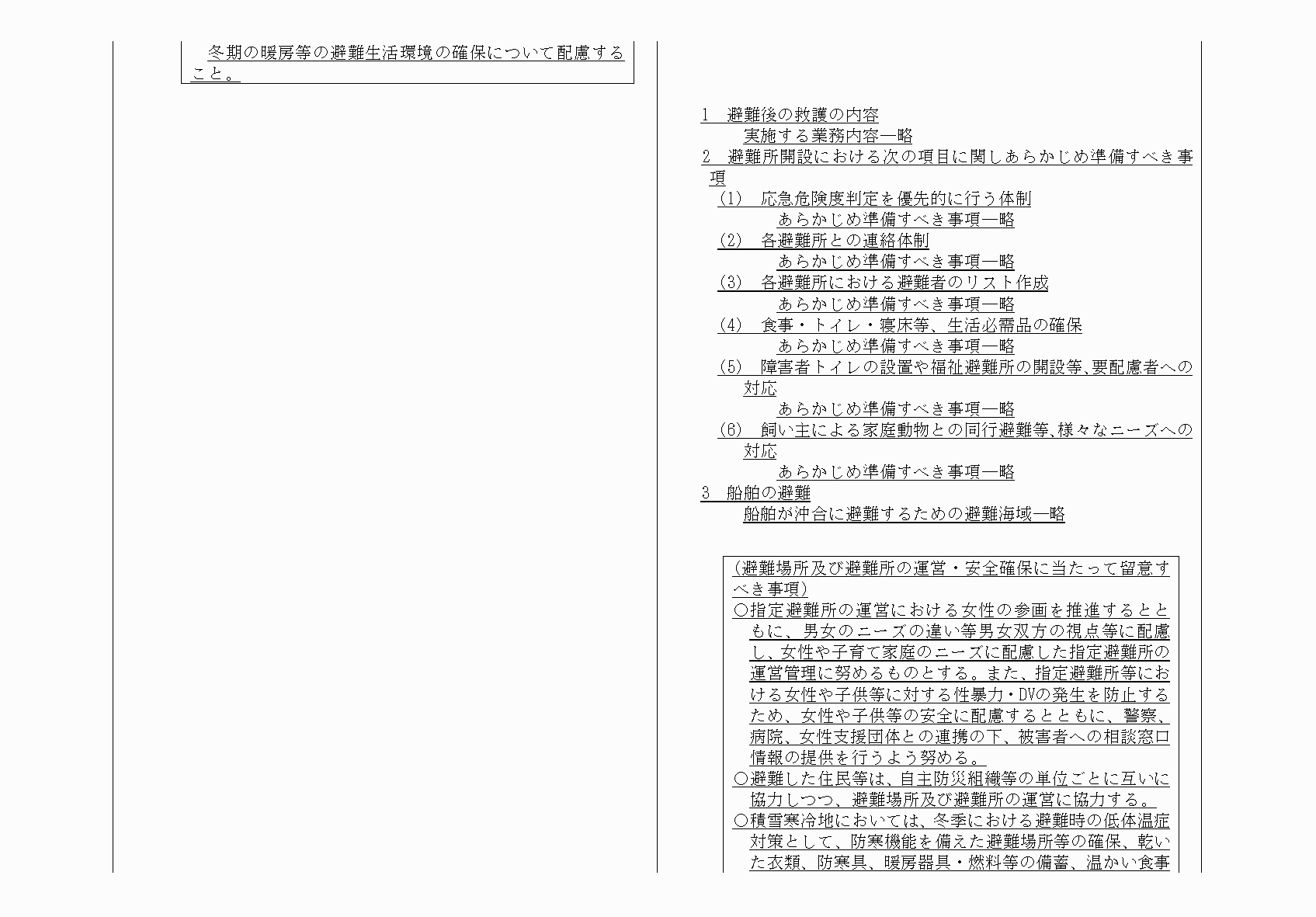 2FH00000064818-37.png