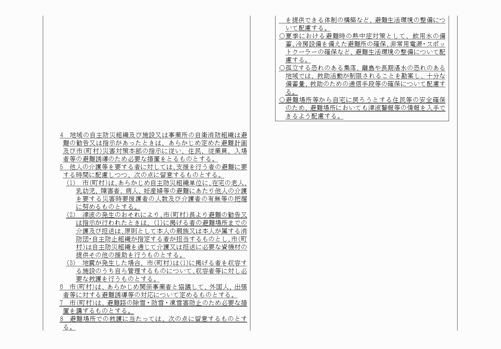 2FH00000064818-38.png