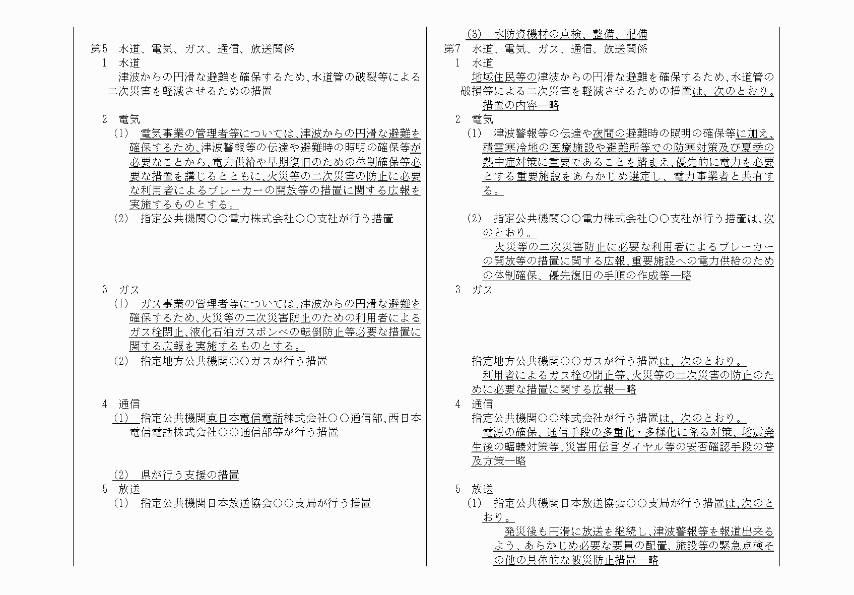 2FH00000064818-40.png