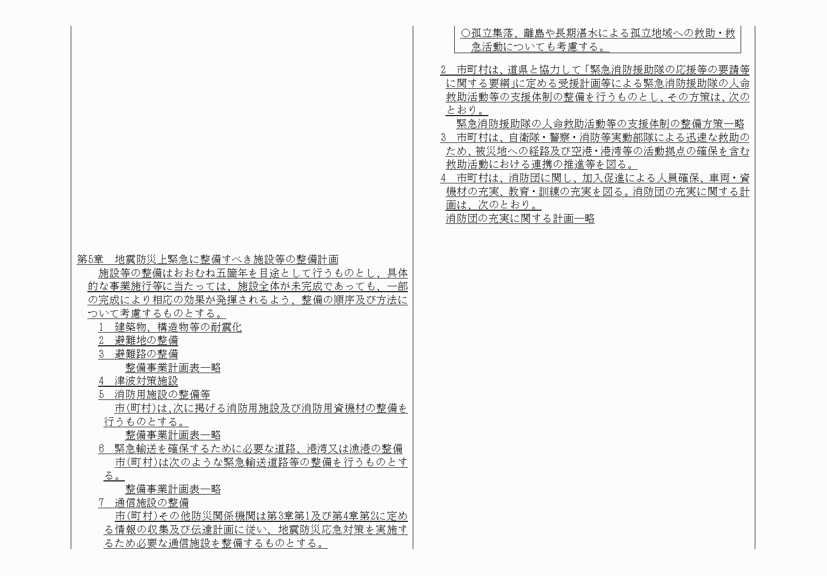 2FH00000064818-45.png