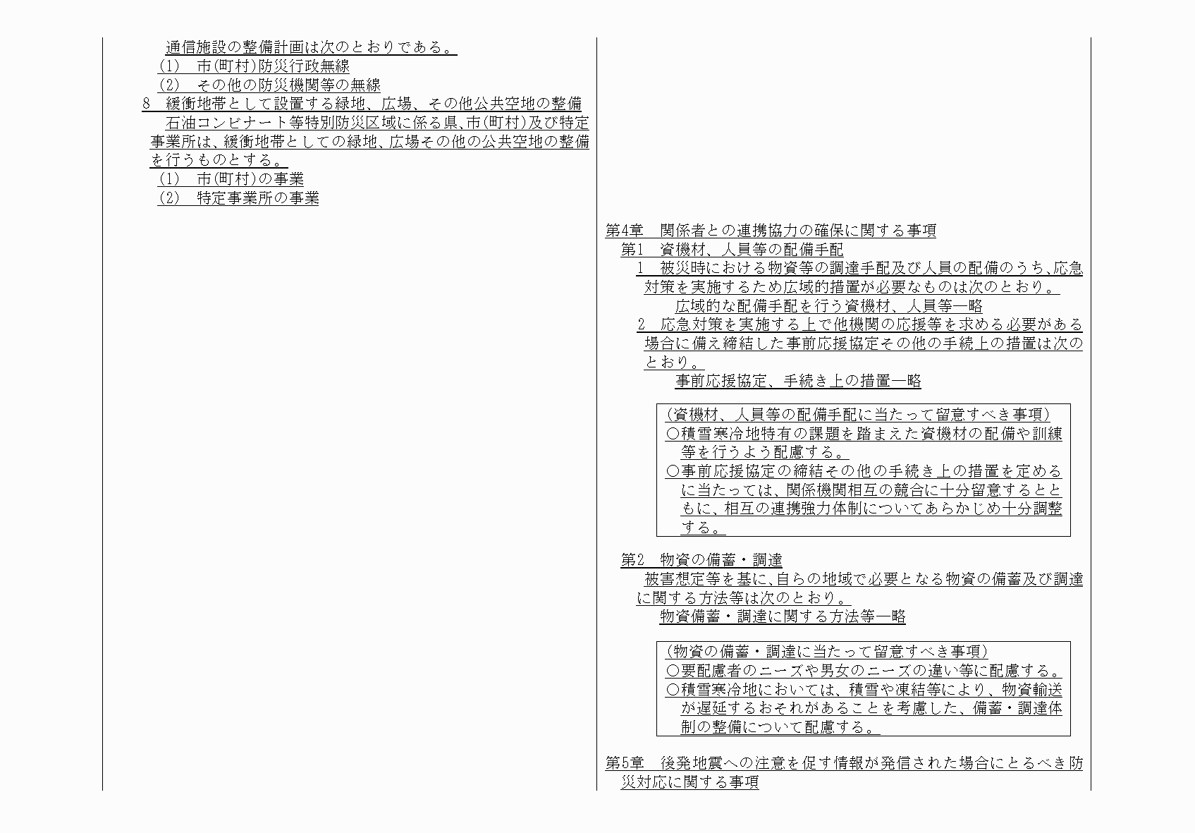 2FH00000064818-46.png