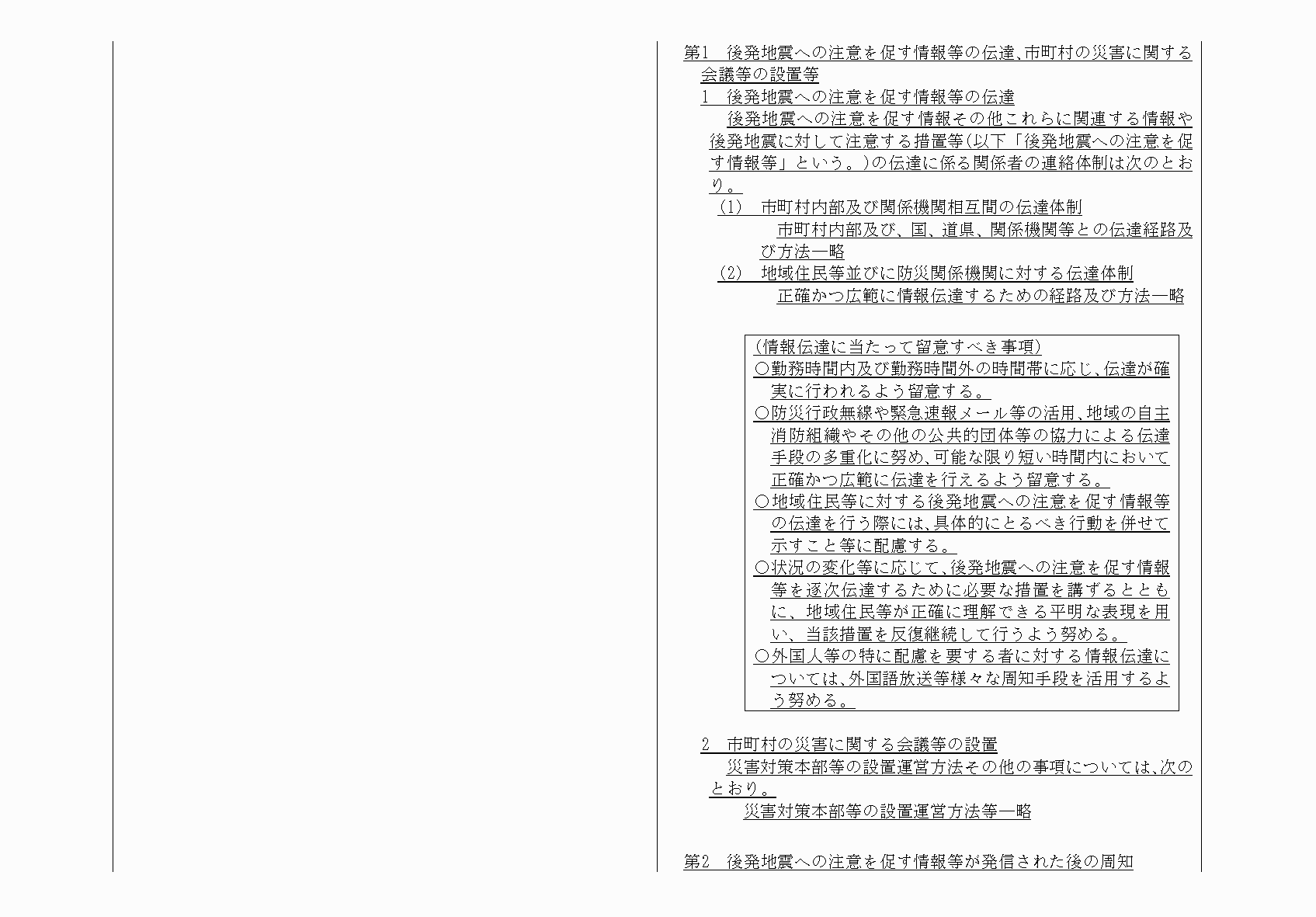 2FH00000064818-47.png