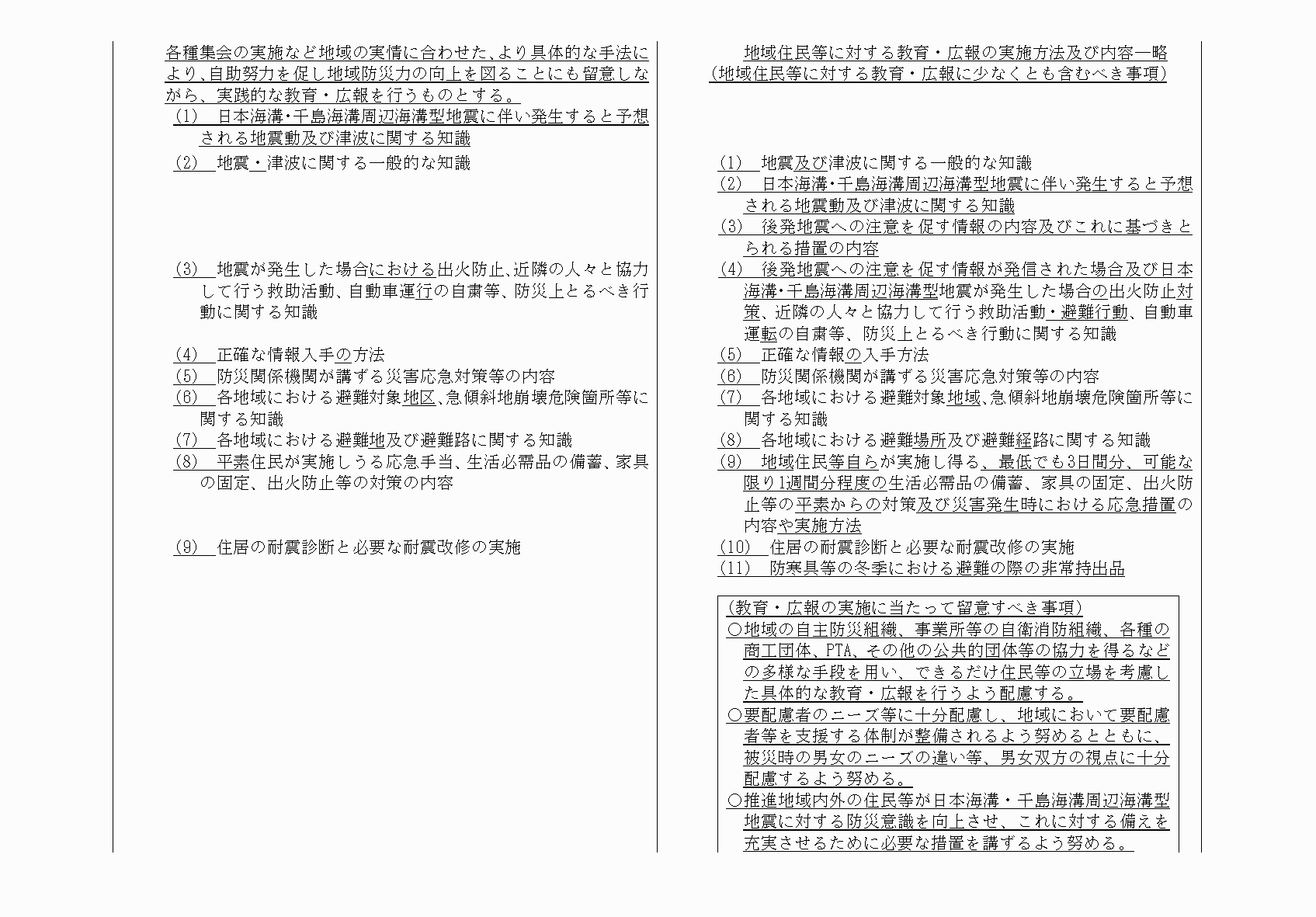 2FH00000064818-51.png