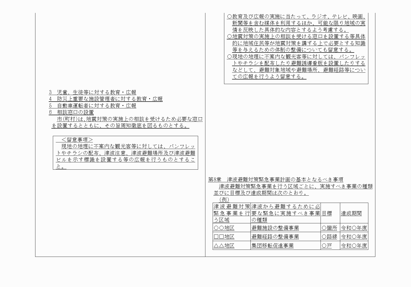 2FH00000064818-52.png