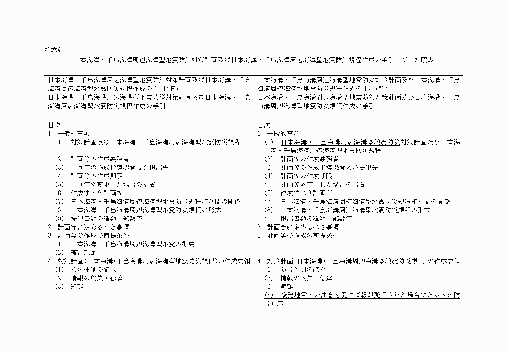 2FH00000064819-1.png