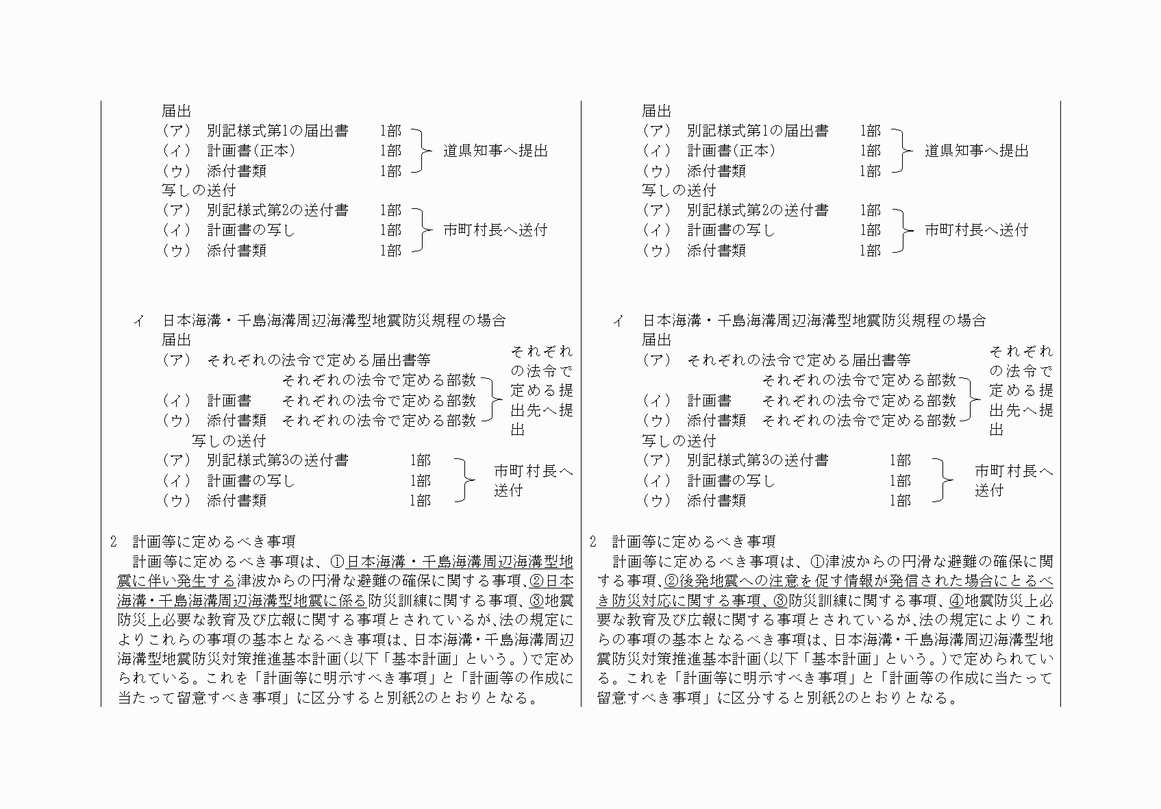 2FH00000064819-5.png