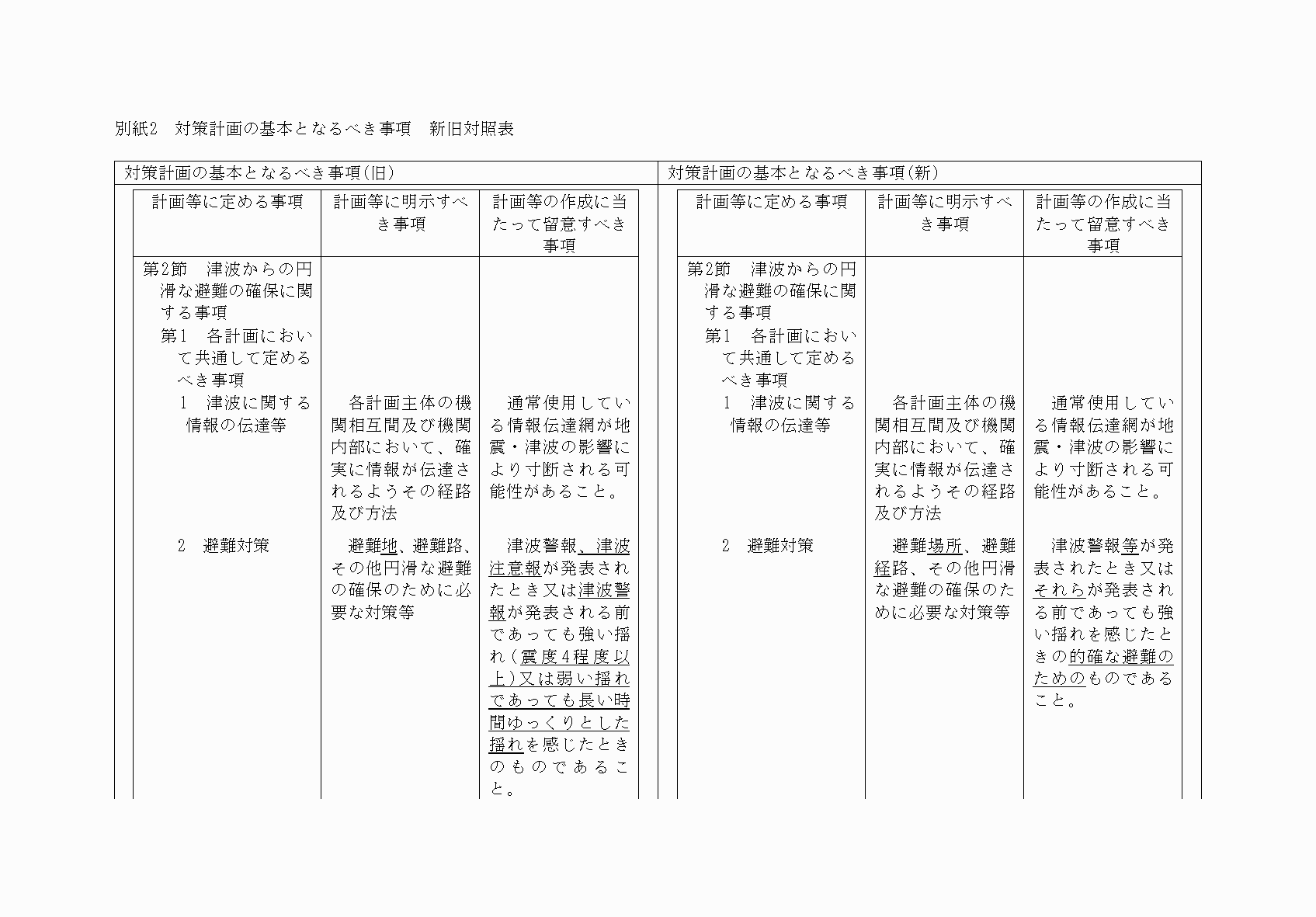 2FH00000064821-1.png