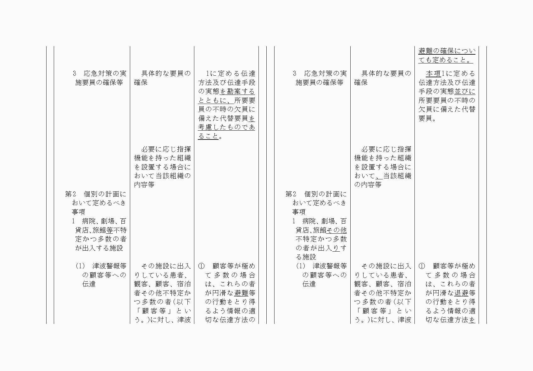 2FH00000064821-3.png