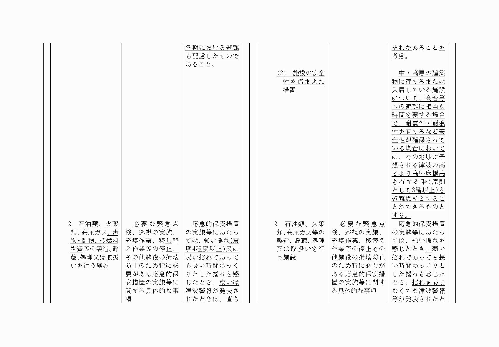 2FH00000064821-5.png