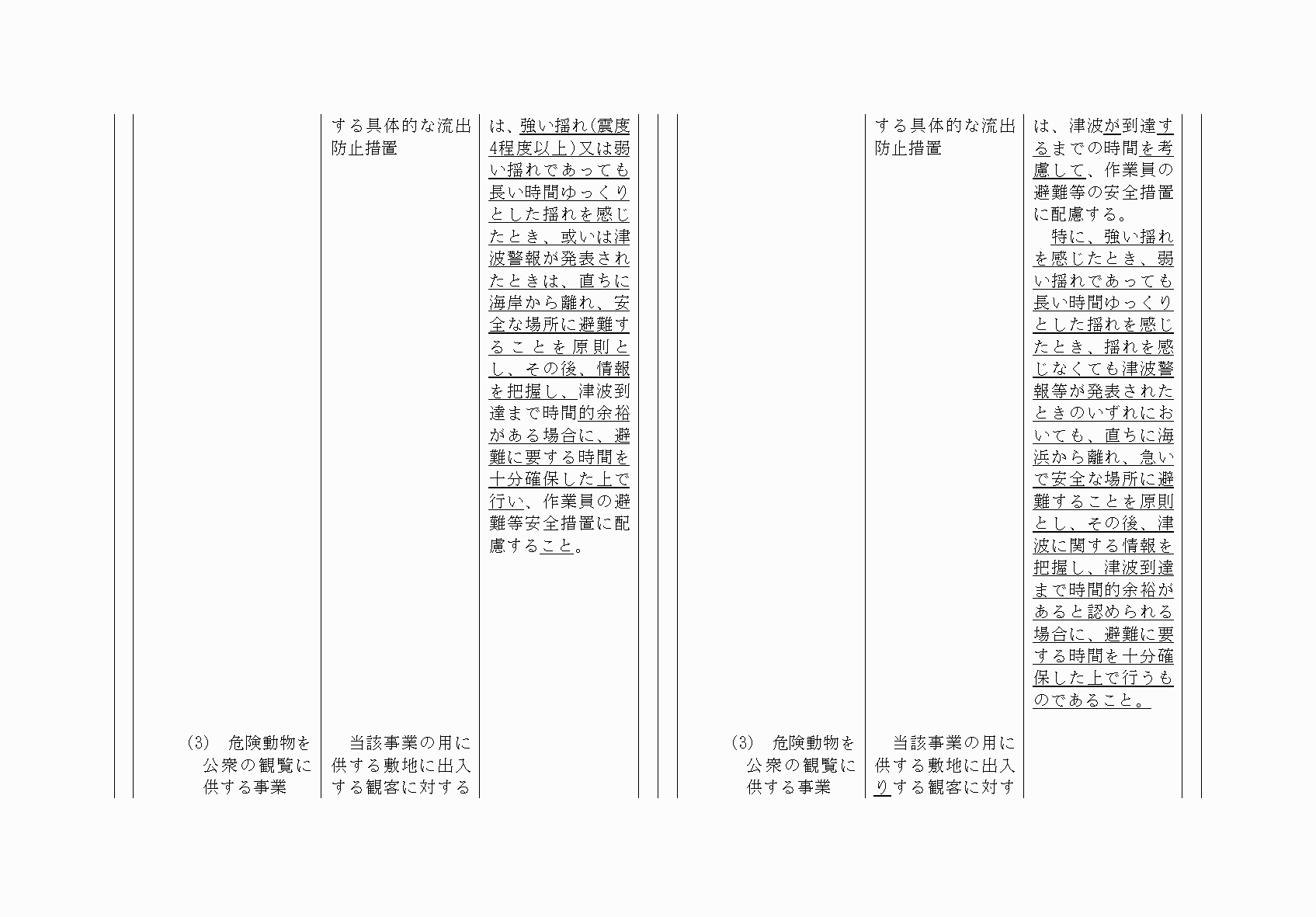 2FH00000064821-12.png