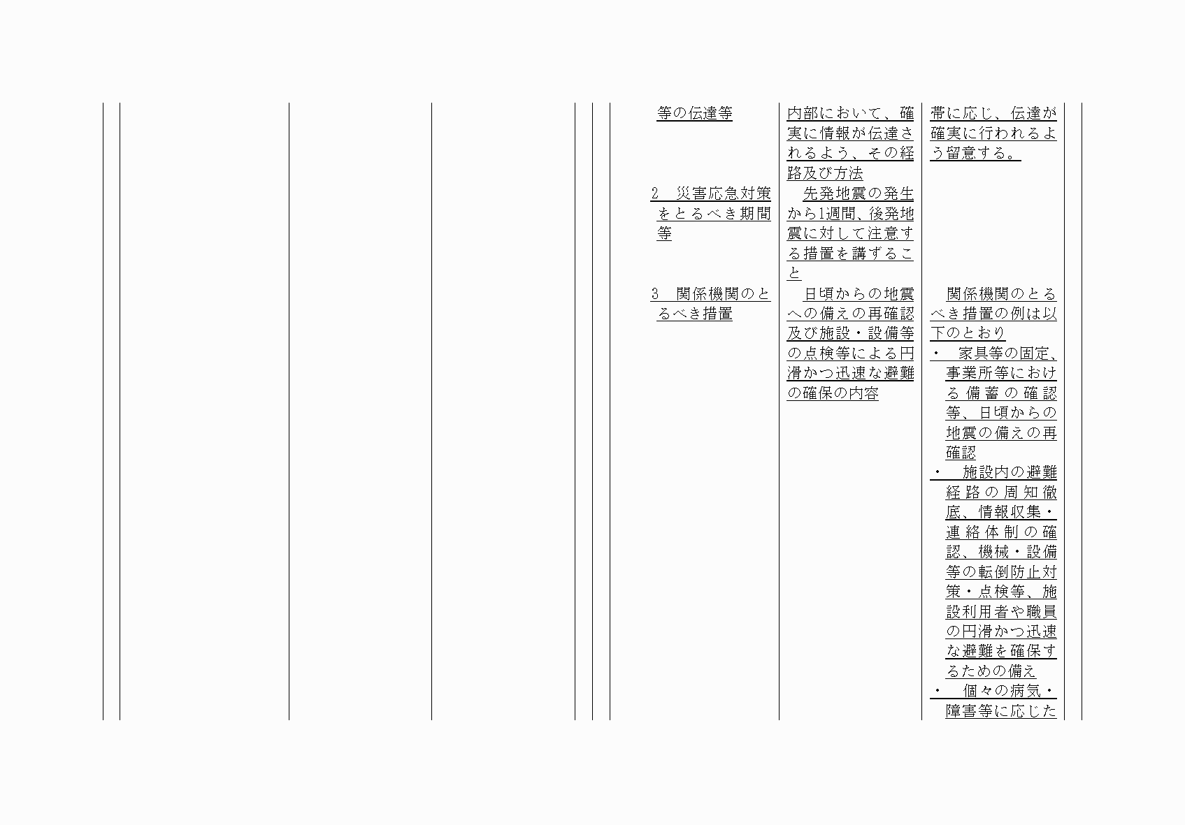 2FH00000064821-14.png