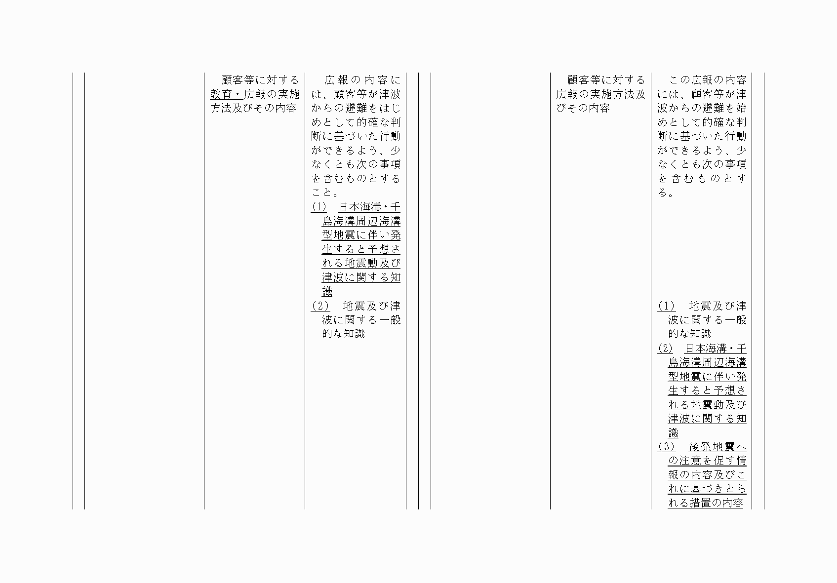2FH00000064821-18.png