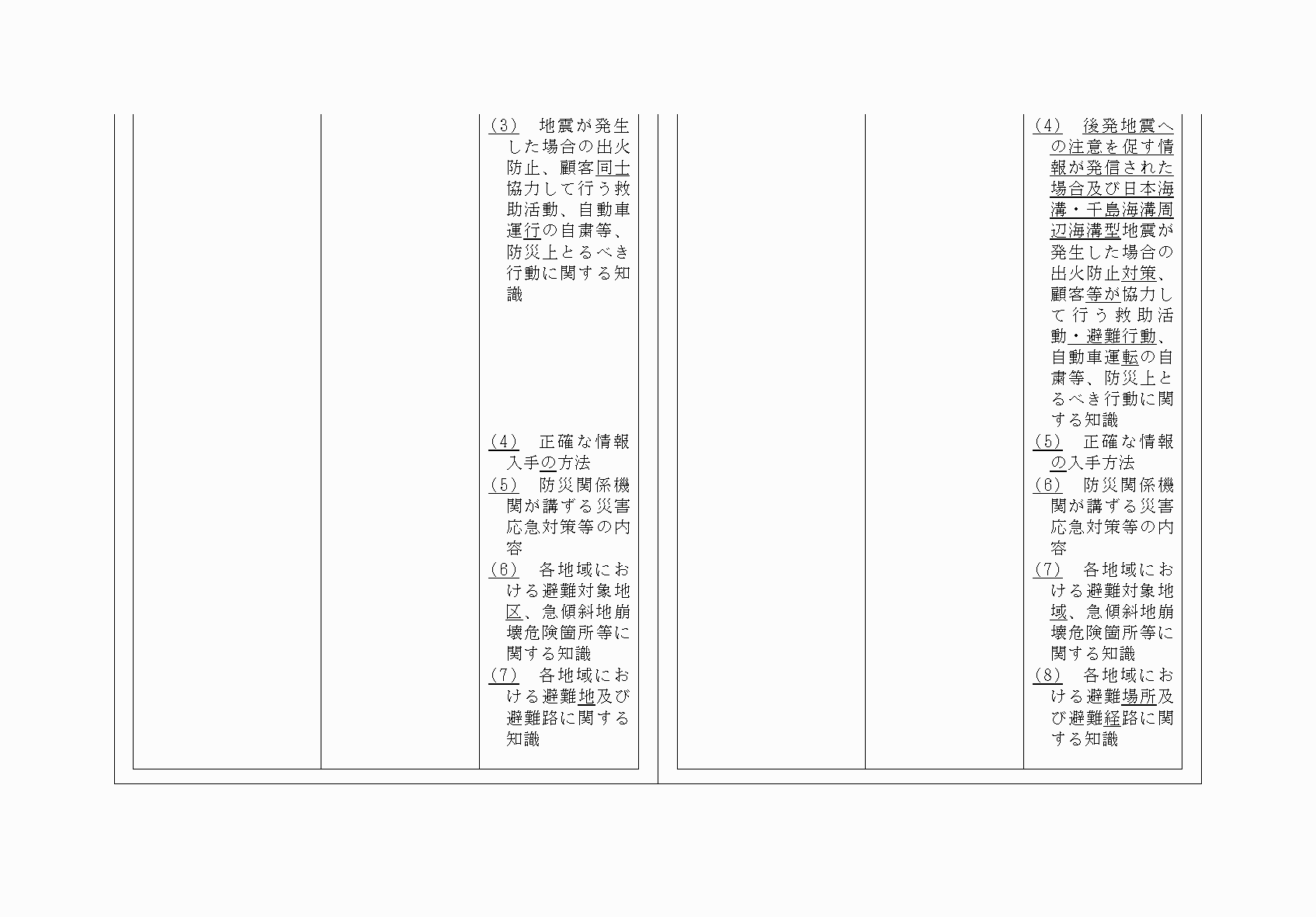 2FH00000064821-19.png