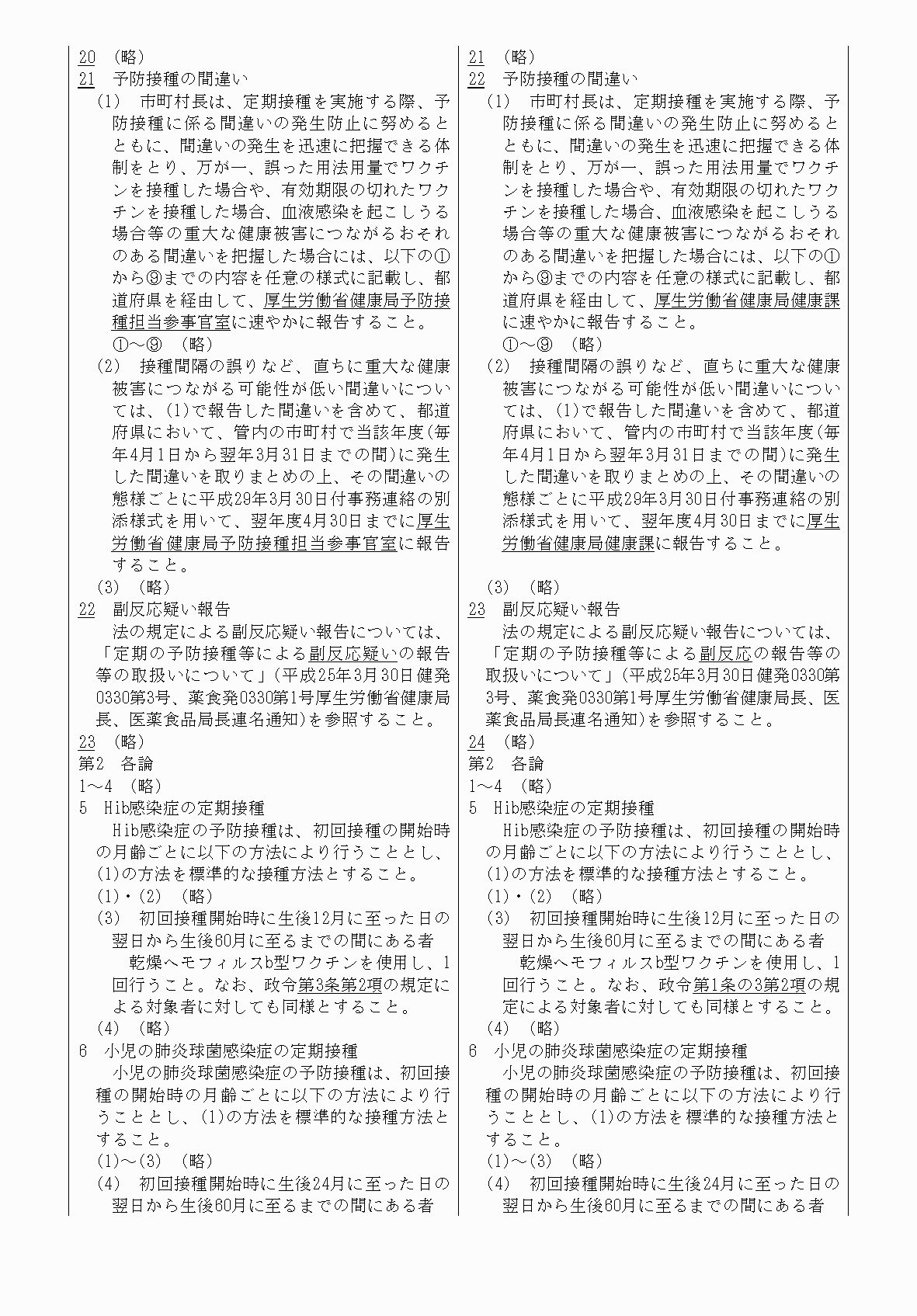 2FH00000065549-5.png