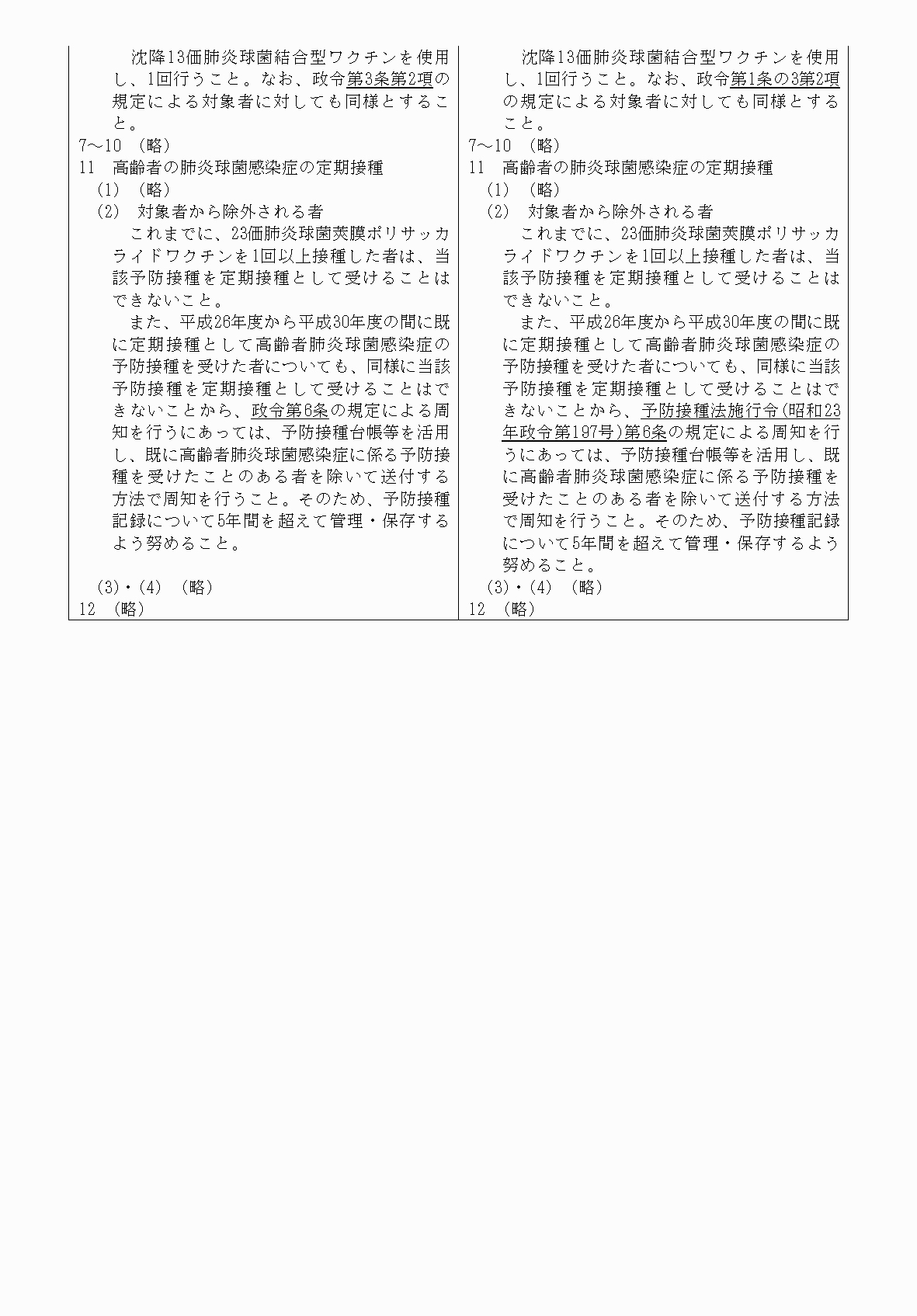 2FH00000065549-6.png