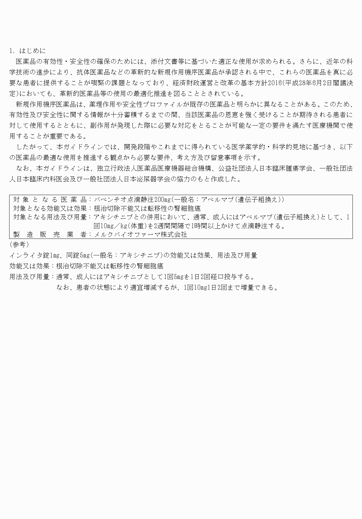 2FH00000066229-3.png
