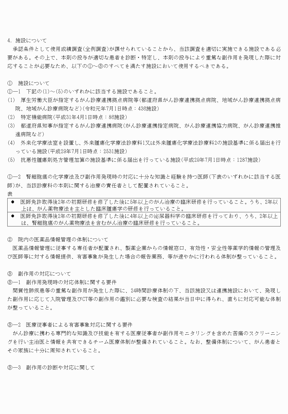 2FH00000066229-10.png