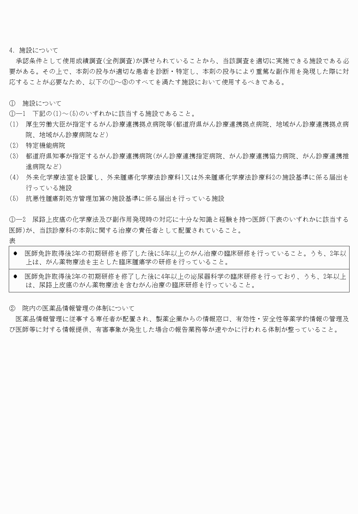 2FH00000066319-8.png