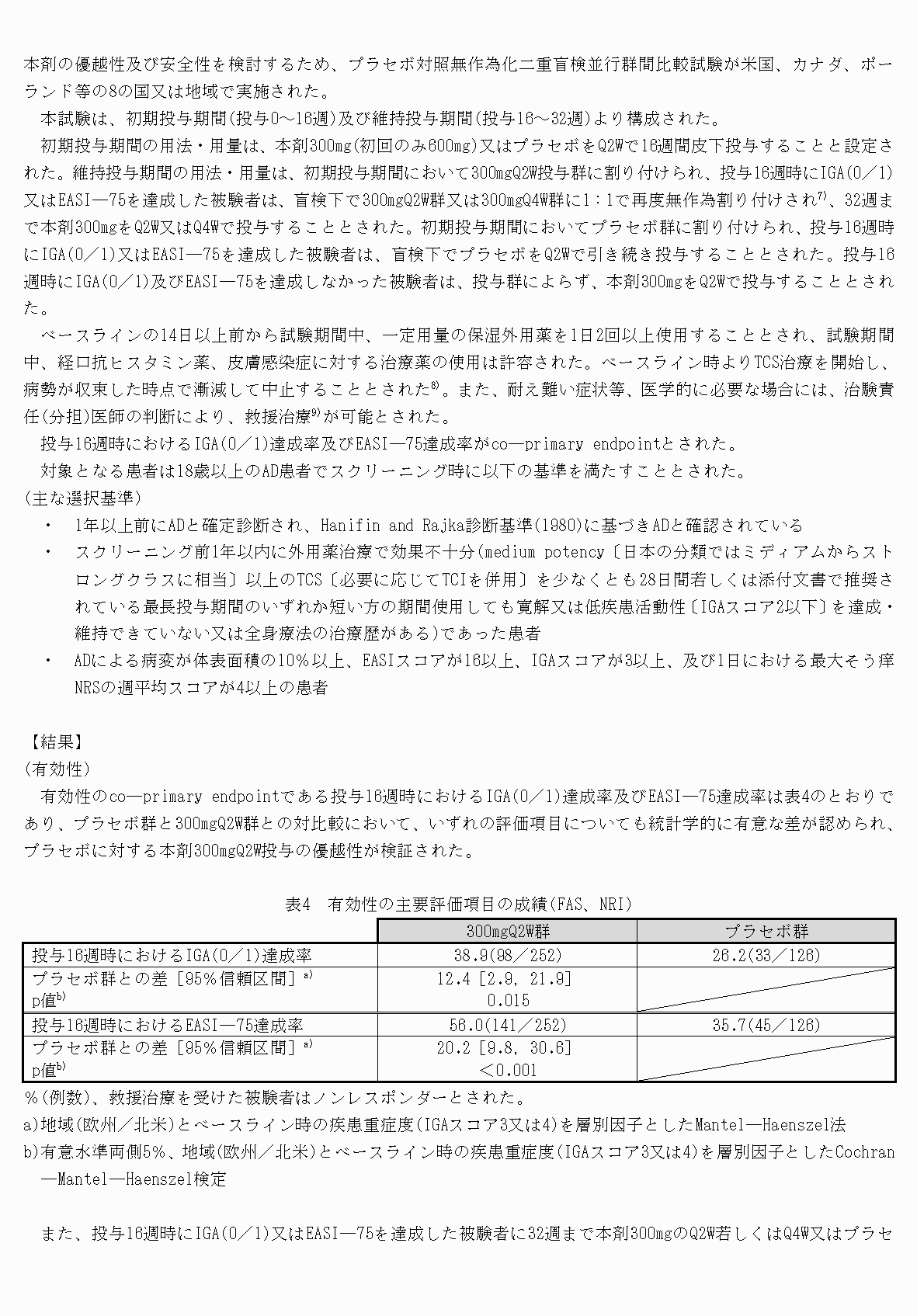 2FH00000072828-8.png
