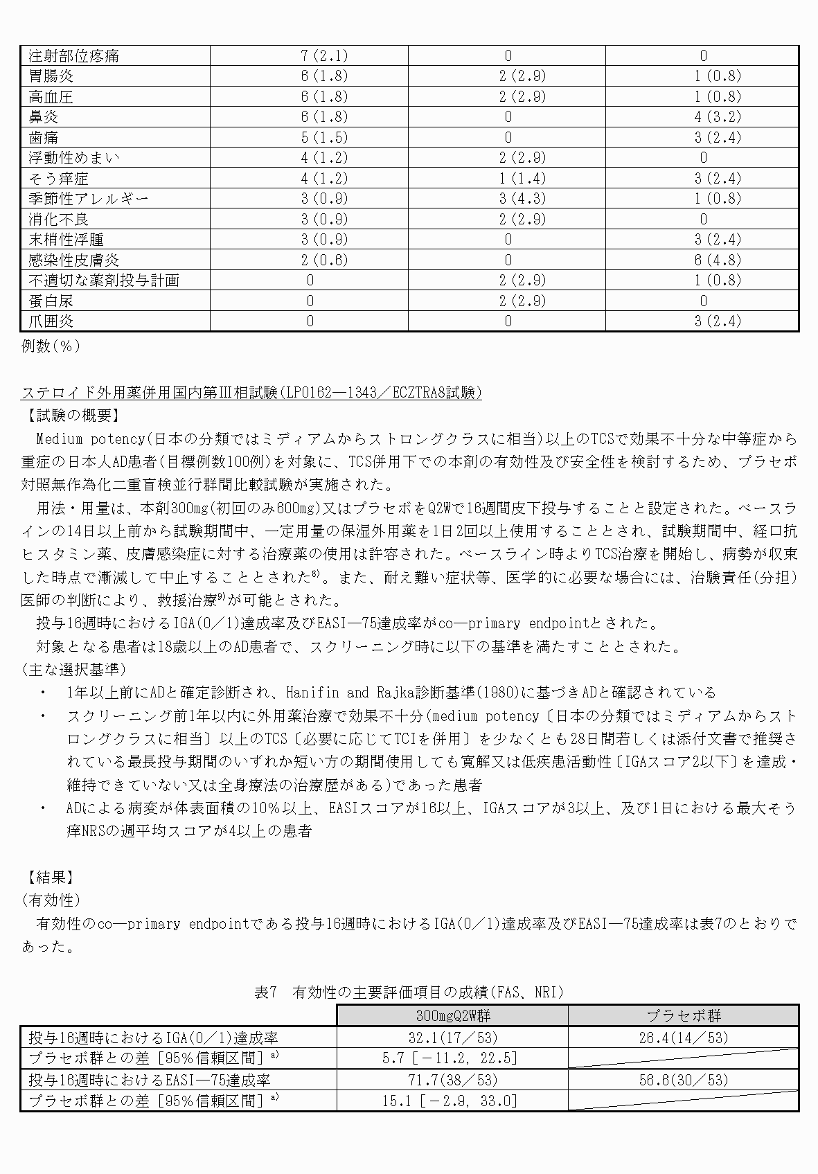 2FH00000072828-10.png