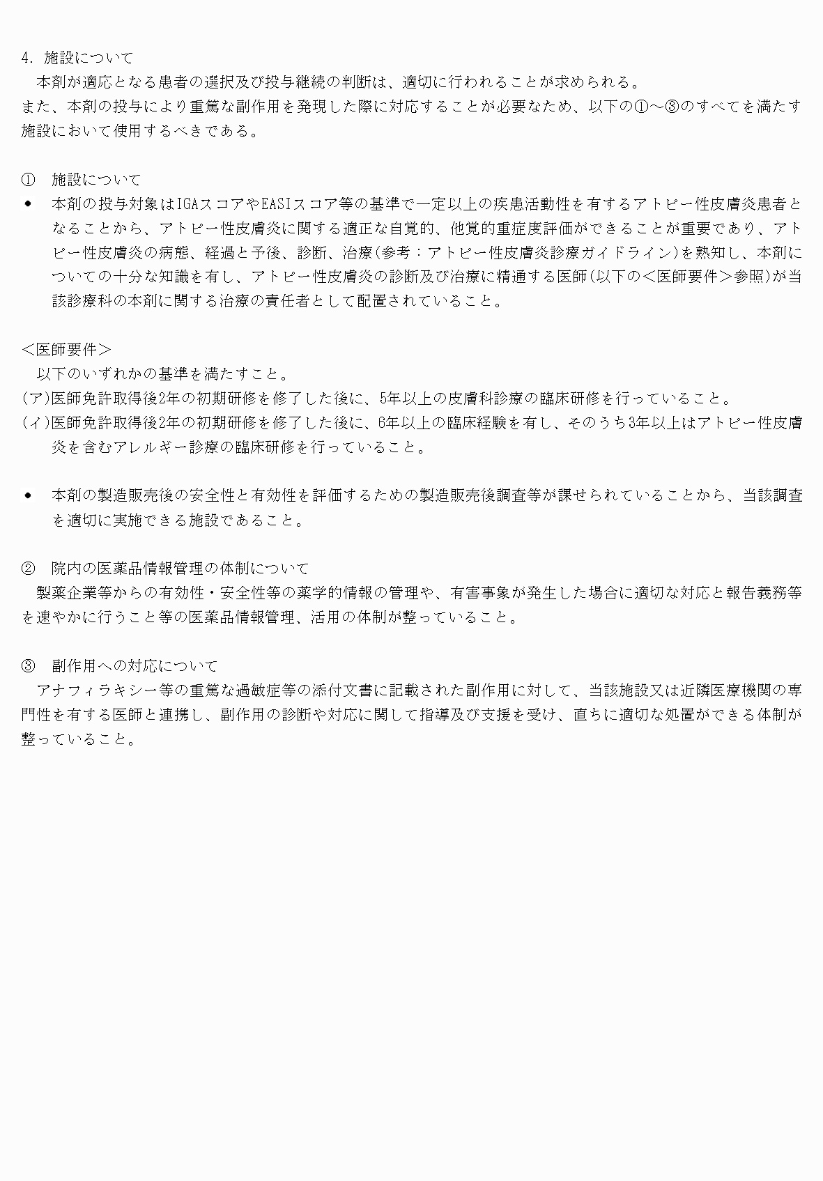2FH00000072828-13.png