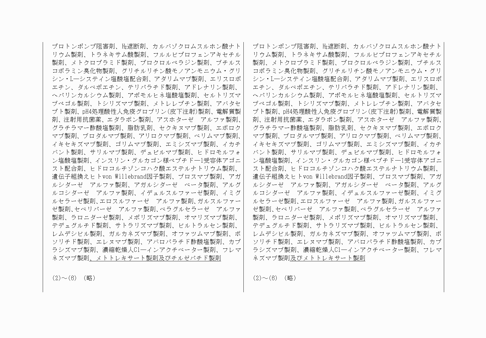 2FH00000066520-2.png