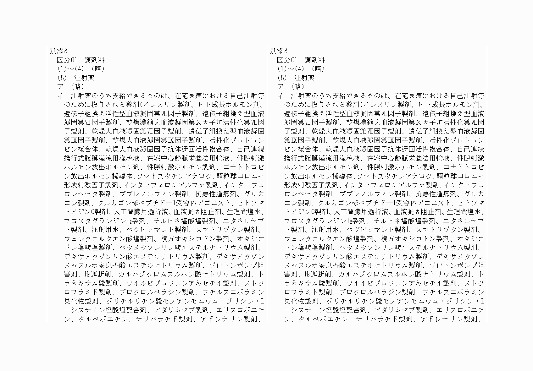 2FH00000066520-3.png