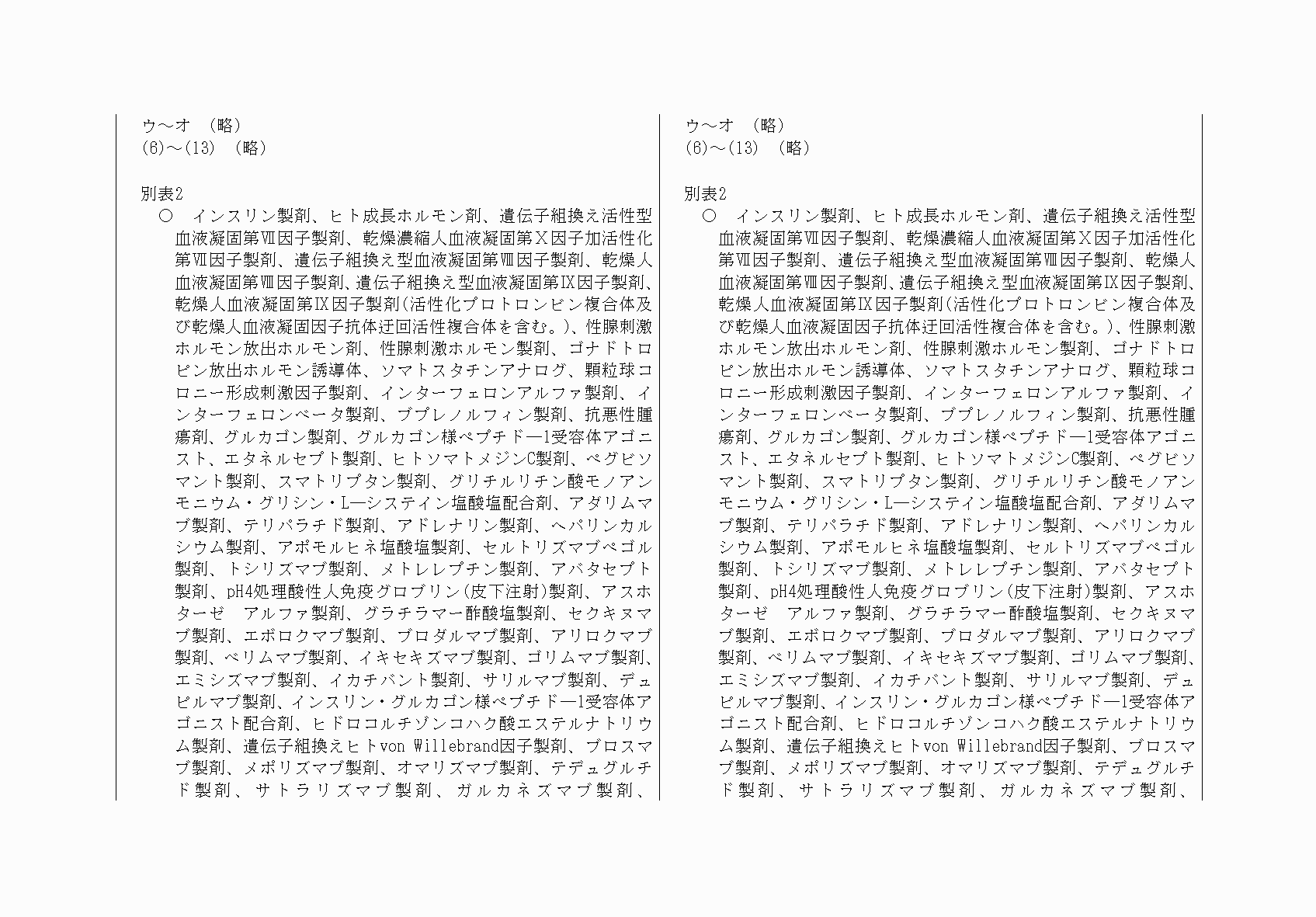 2FH00000066520-5.png