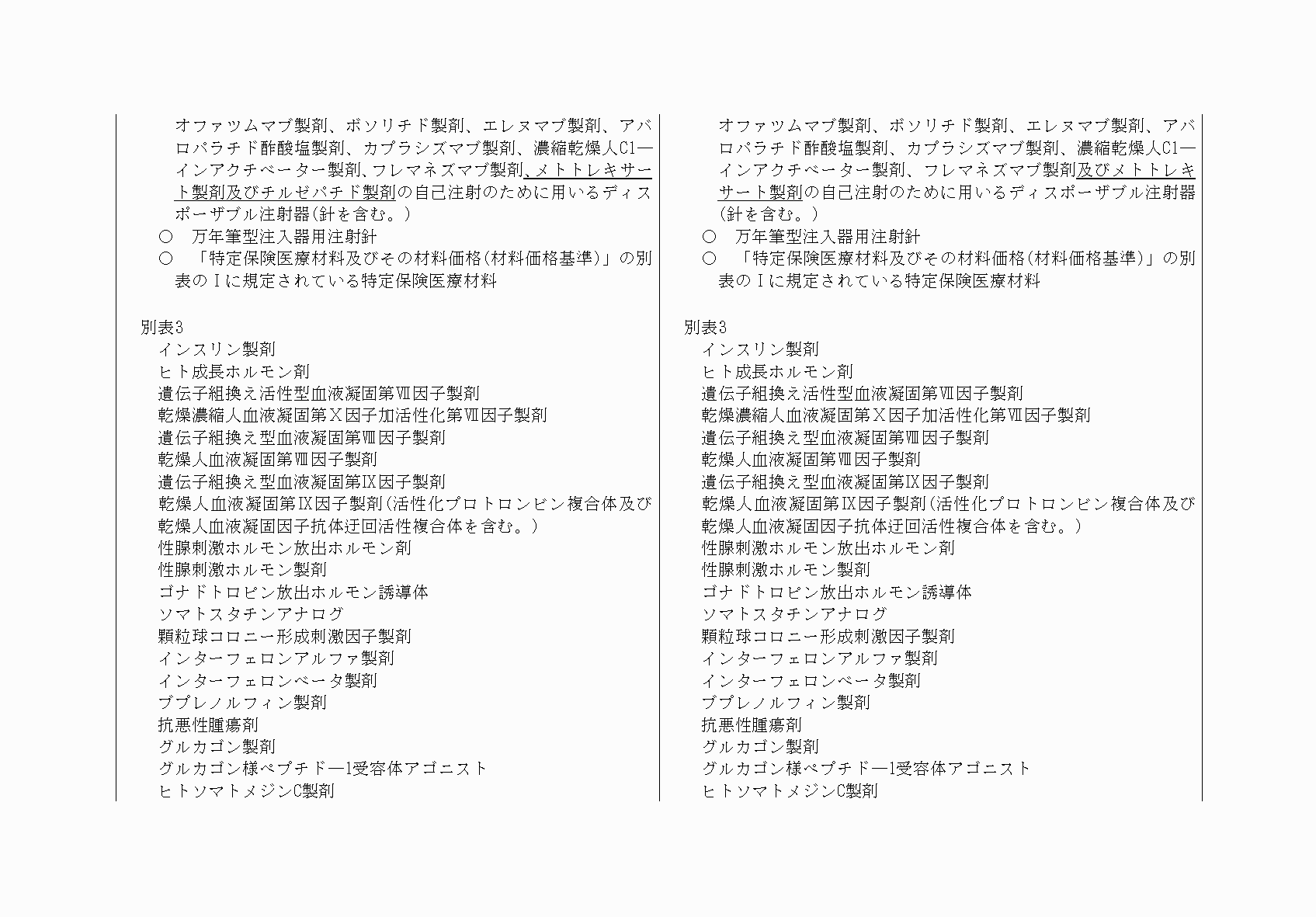 2FH00000066520-6.png