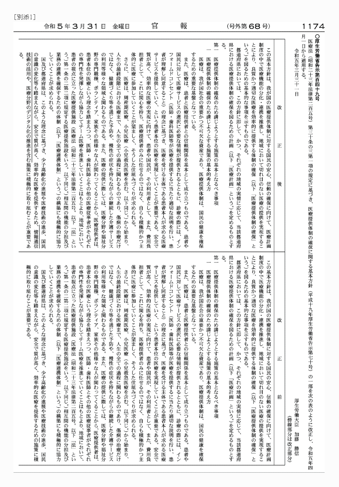 2FH00000067533-1.png