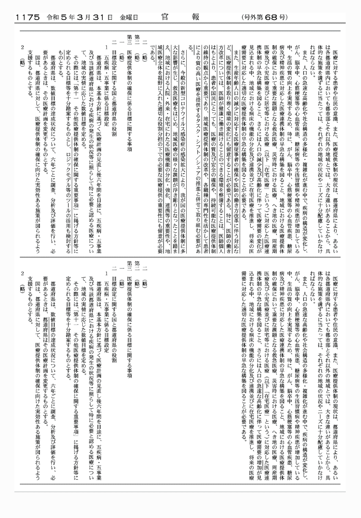 2FH00000067533-2.png