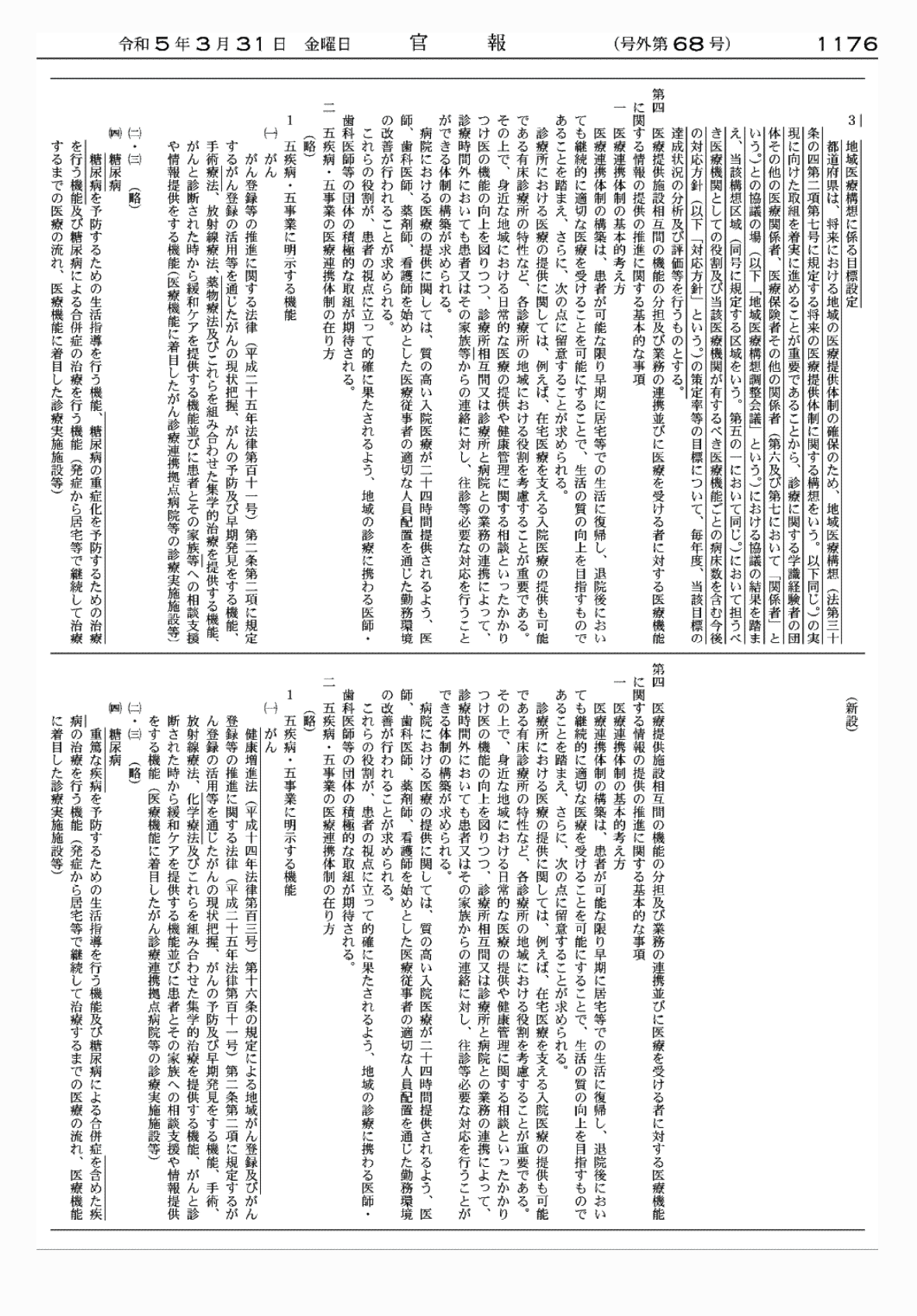 2FH00000067533-3.png