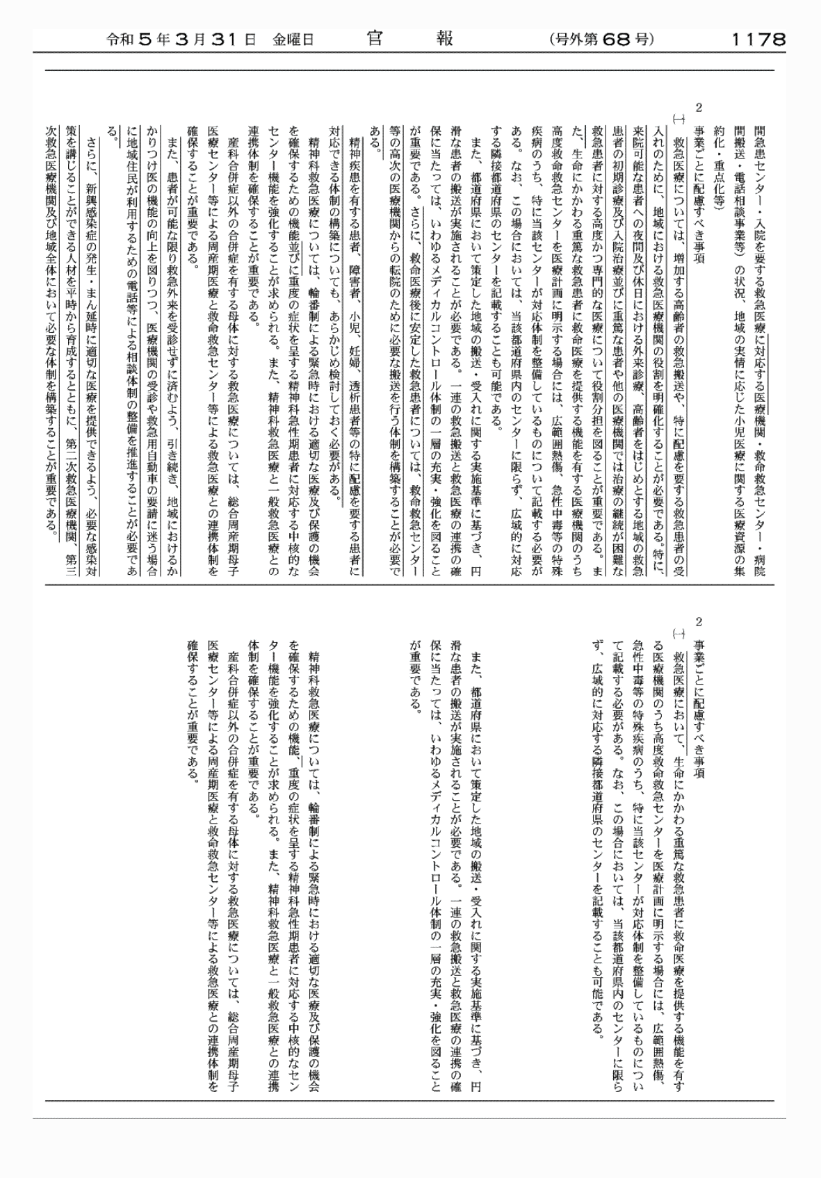 2FH00000067533-5.png