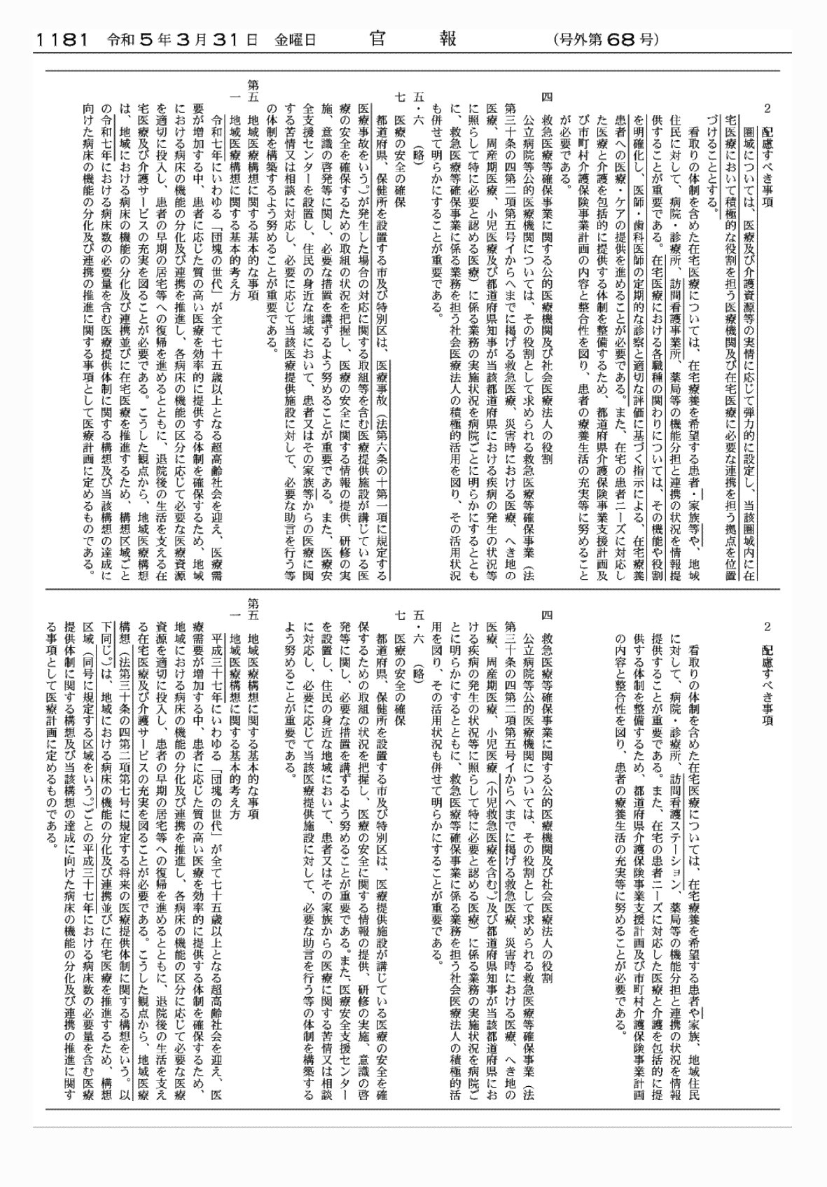 2FH00000067533-8.png