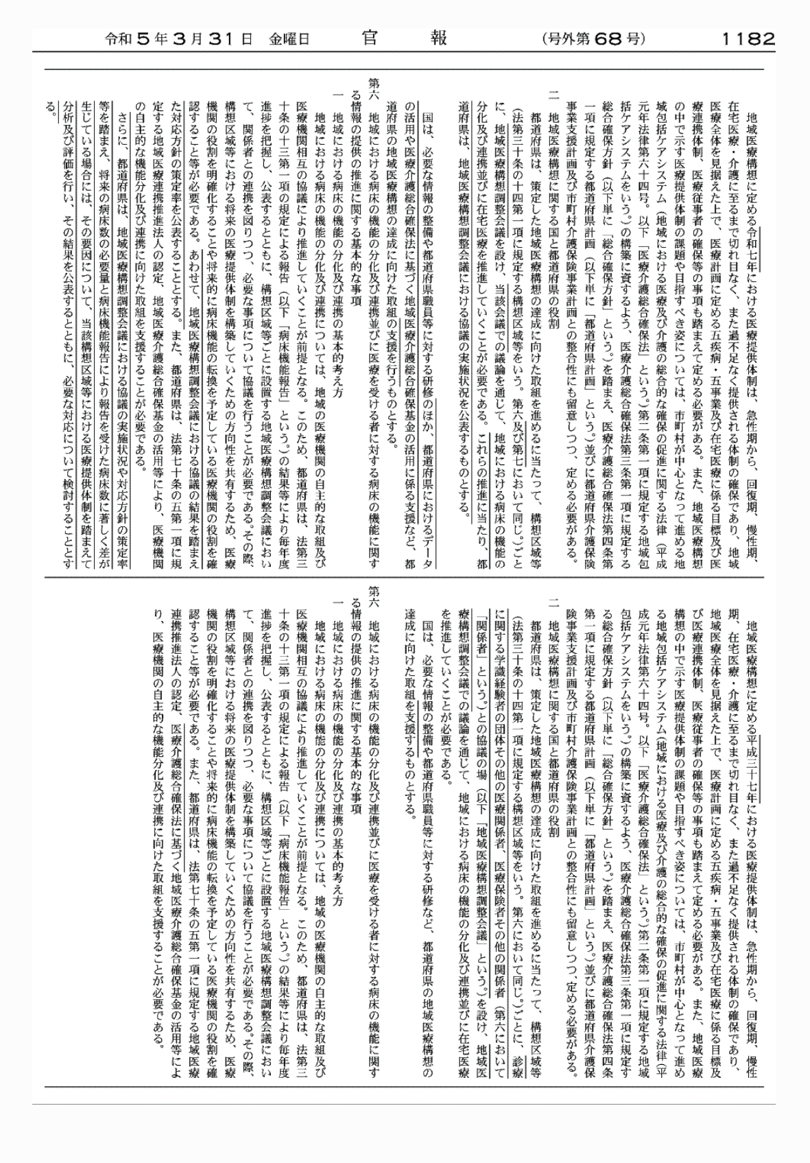 2FH00000067533-9.png