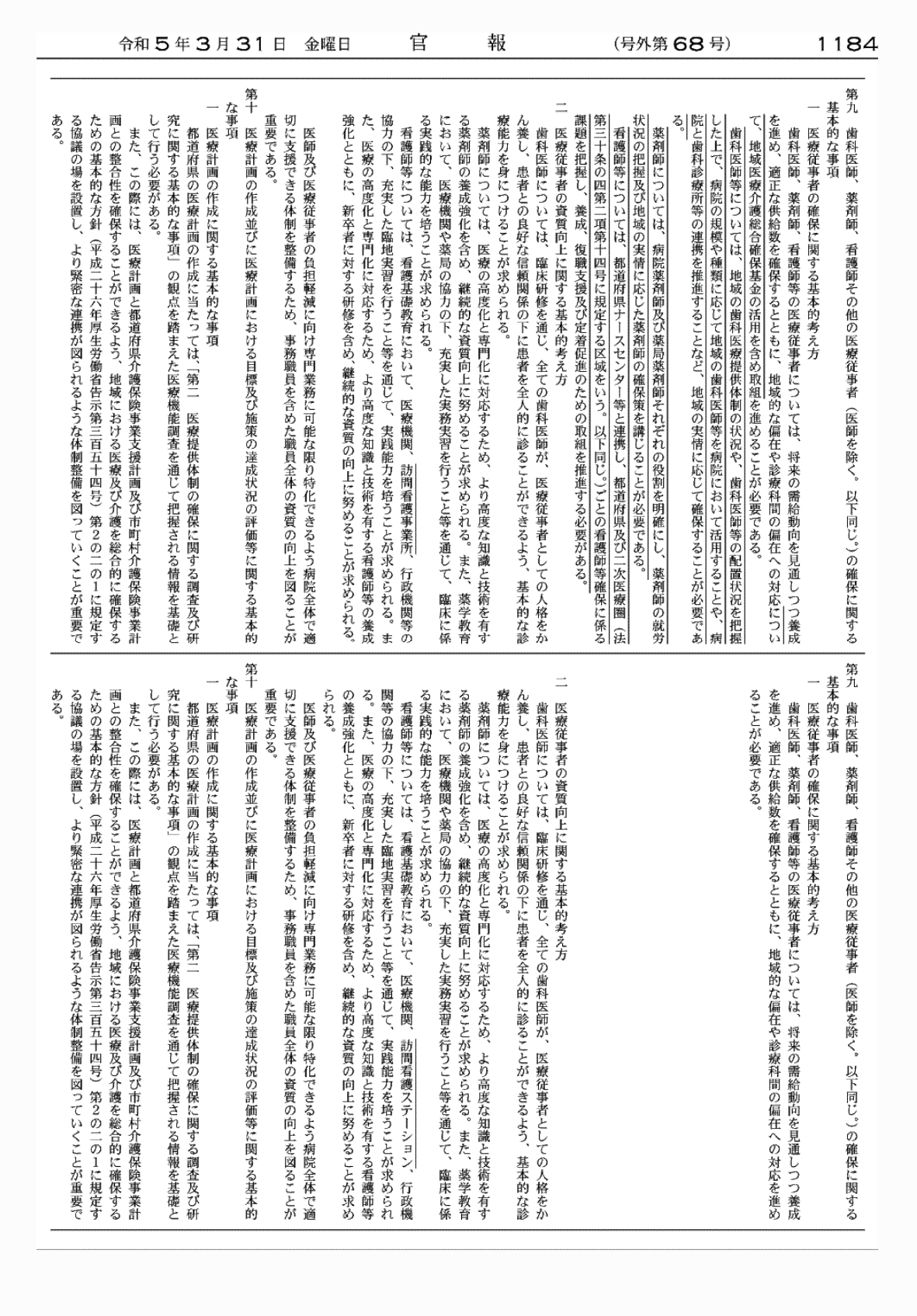 2FH00000067533-11.png