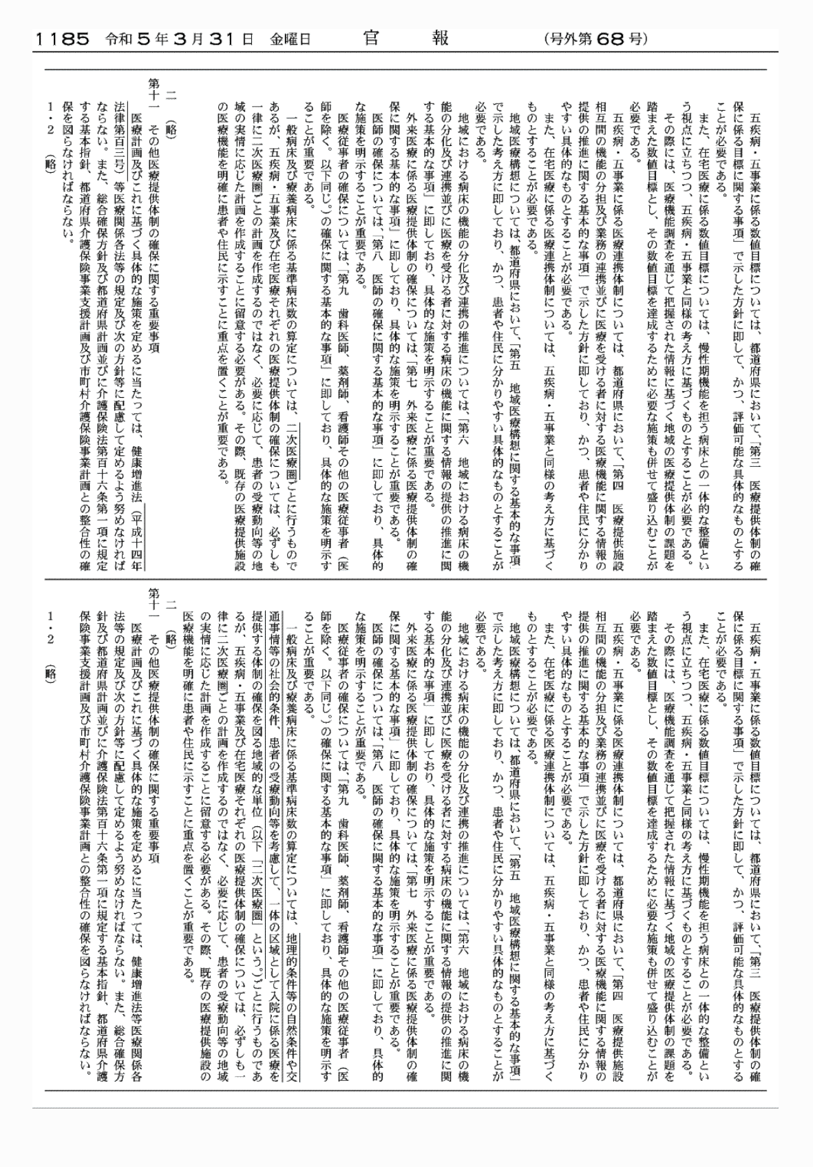2FH00000067533-12.png